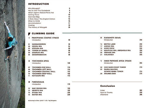 瑞牆 クライミングガイド -ENGLISH EDITION-